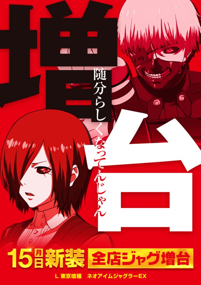 メッセ吉祥寺店の最新情報画像