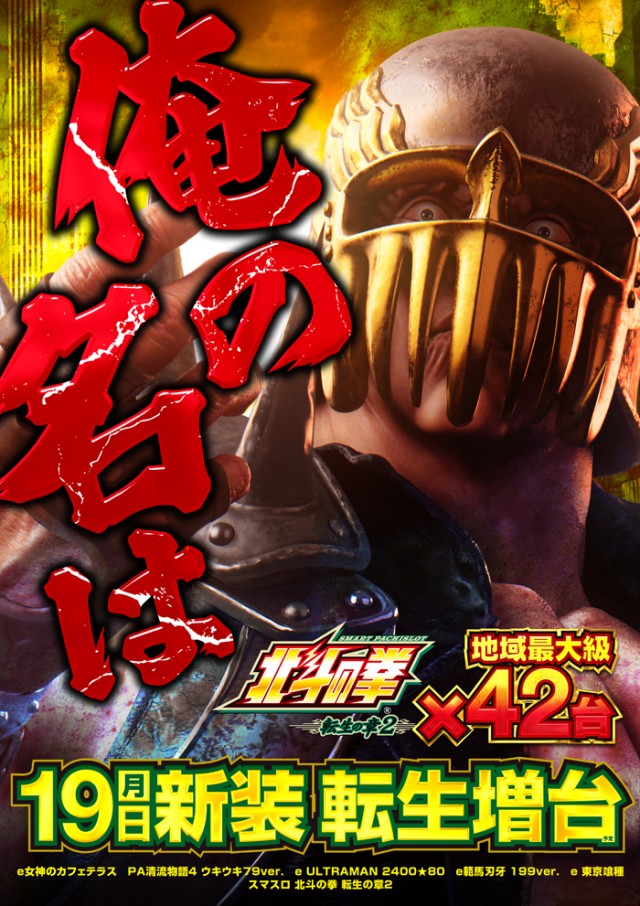 メッセ吉祥寺店の最新情報画像