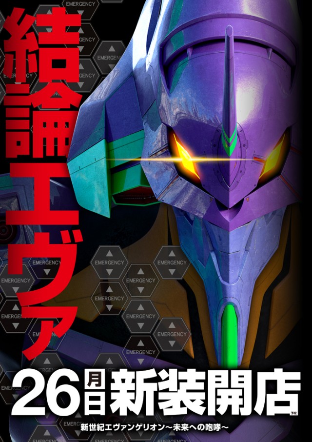 メッセ吉祥寺店の最新情報画像