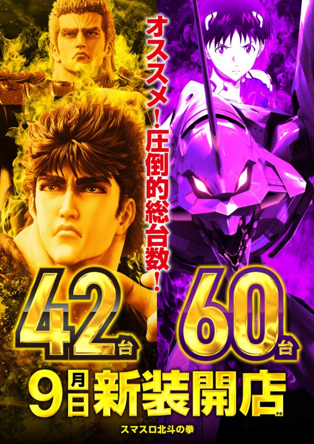 メッセ吉祥寺店の最新情報画像