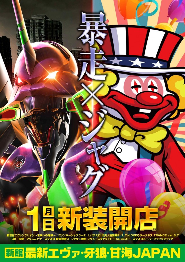 メッセ吉祥寺店の最新情報画像