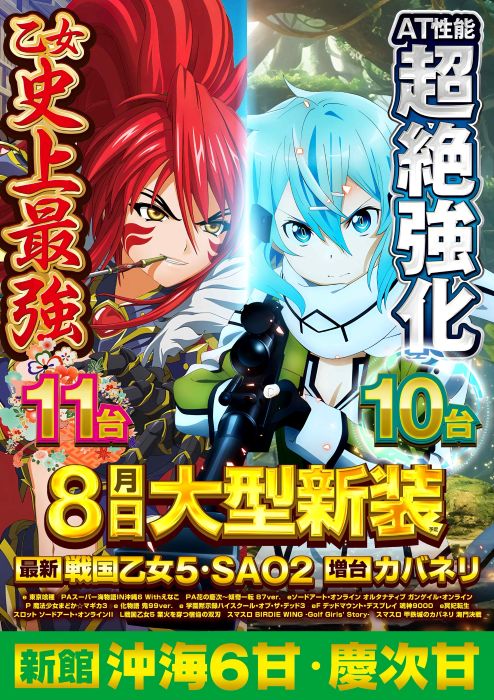 メッセ吉祥寺店の最新情報画像