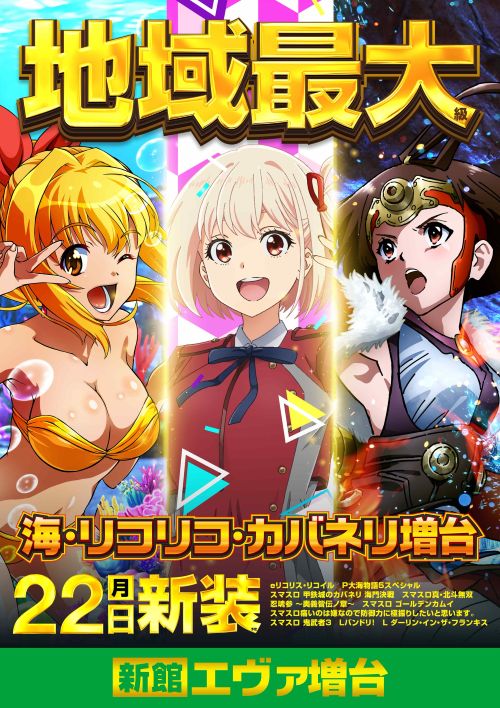 メッセ吉祥寺店の最新情報画像