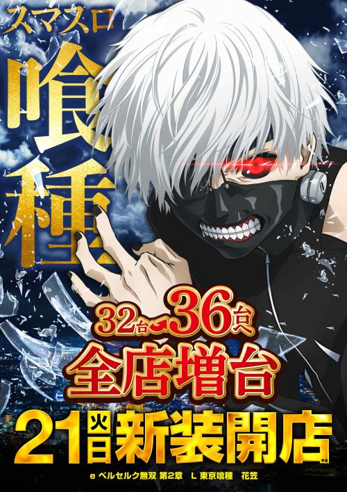 メッセ吉祥寺店の最新情報画像