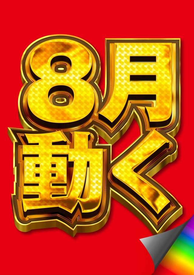 メッセ吉祥寺店の最新情報画像