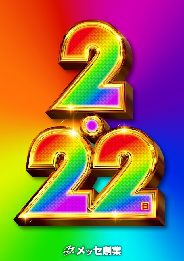 メッセ吉祥寺店の最新情報画像