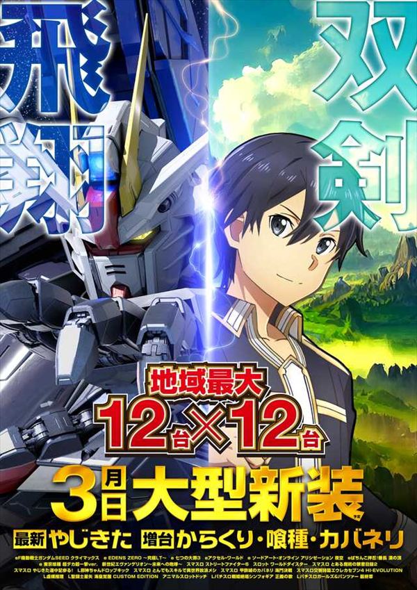 メッセ吉祥寺店の最新情報画像
