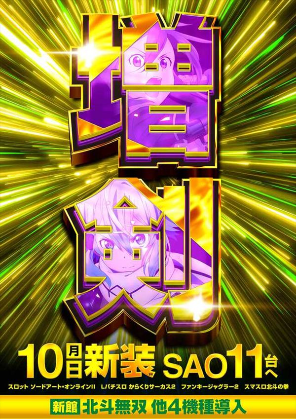 メッセ吉祥寺店の最新情報画像