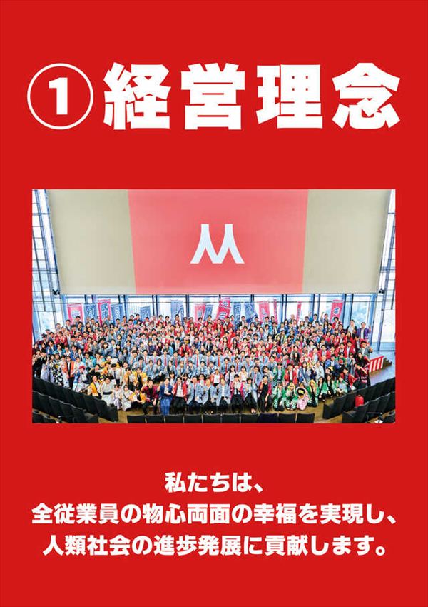 メッセ吉祥寺店の最新情報画像