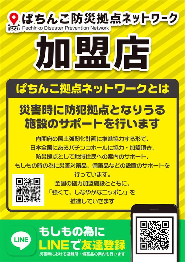 メッセ吉祥寺店の最新情報画像