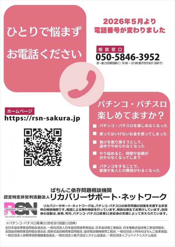 メッセ吉祥寺店の最新情報画像