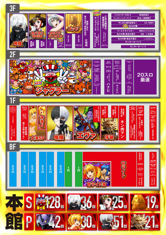 メッセ吉祥寺店の最新情報画像