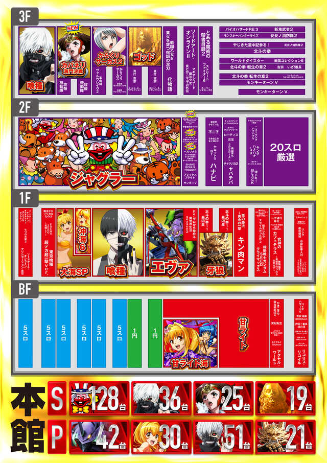 メッセ吉祥寺店の最新情報画像