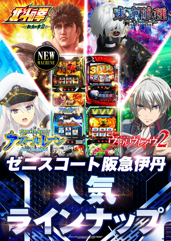 ゼニスコート阪急伊丹店の最新情報画像