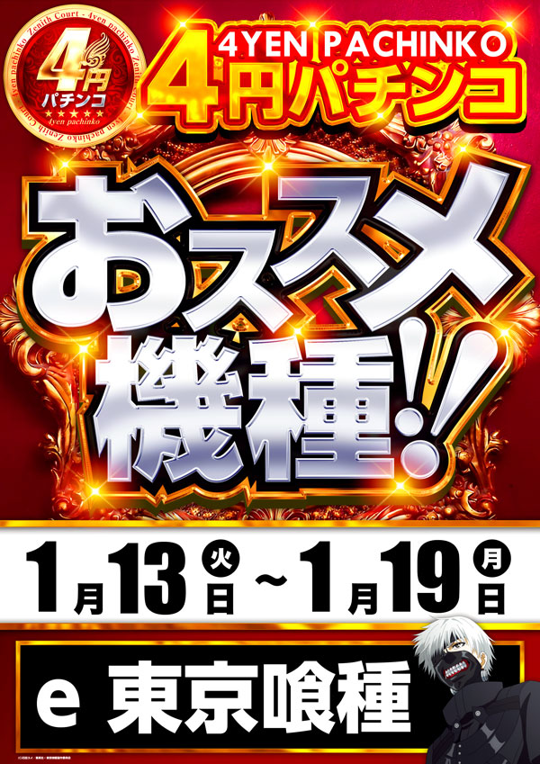 ゼニスコート阪急伊丹店の最新情報画像