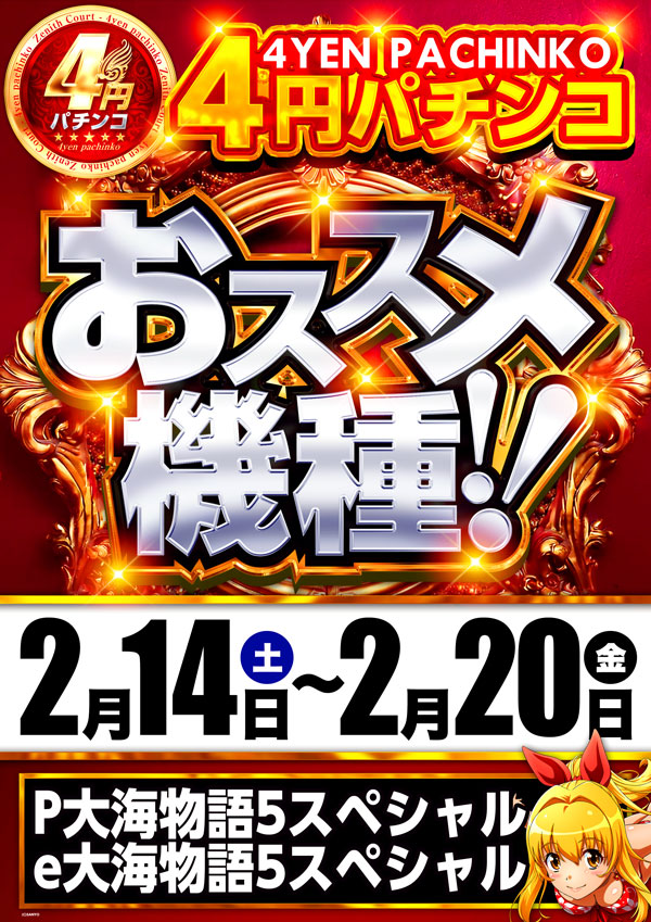 ゼニスコート阪急伊丹店の最新情報画像