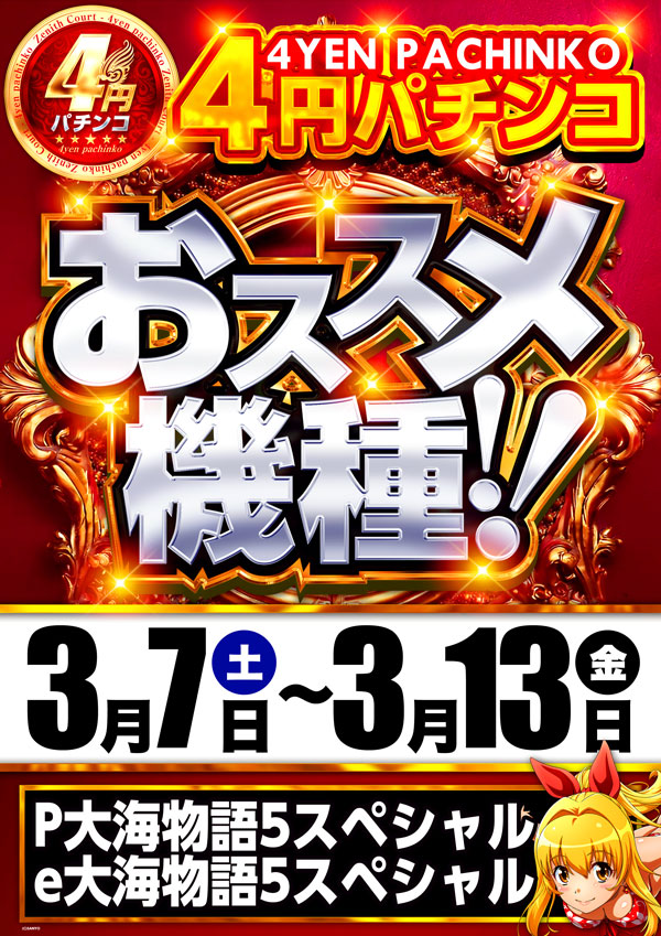 ゼニスコート阪急伊丹店の最新情報画像