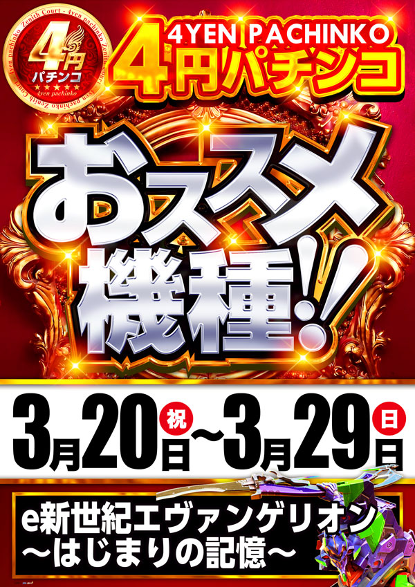 ゼニスコート阪急伊丹店の最新情報画像