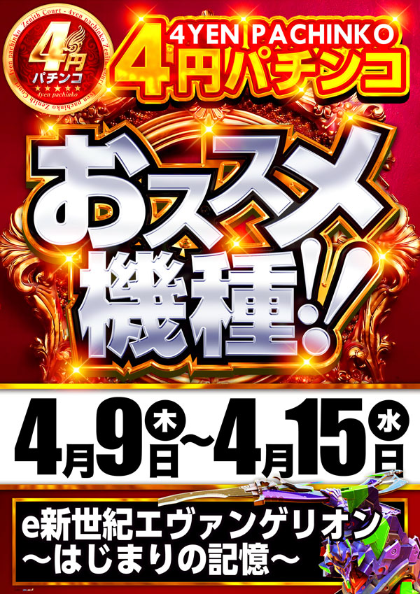 ゼニスコート阪急伊丹店の最新情報画像