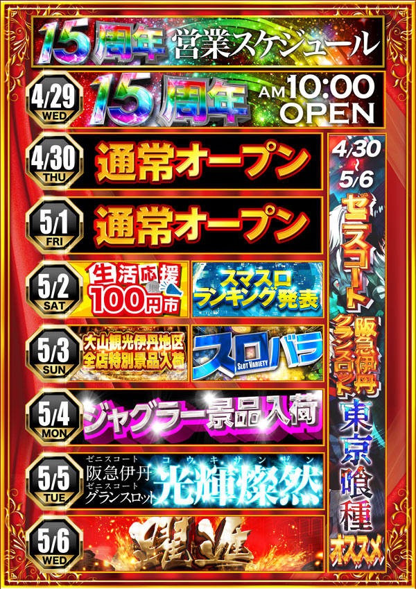 ゼニスコート阪急伊丹店の最新情報画像