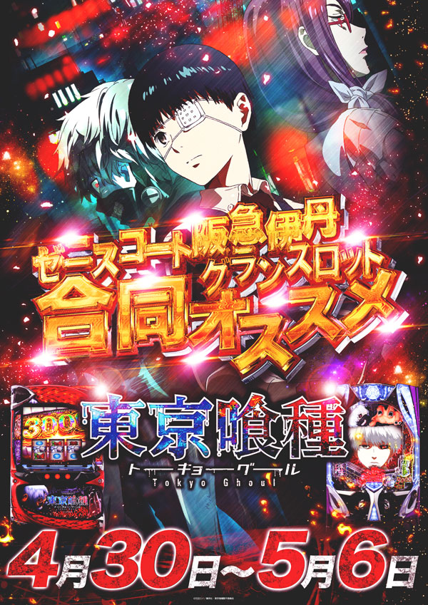 ゼニスコート阪急伊丹店の最新情報画像