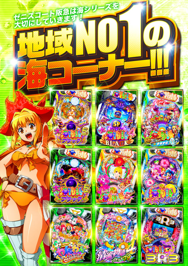 ゼニスコート阪急伊丹店の最新情報画像