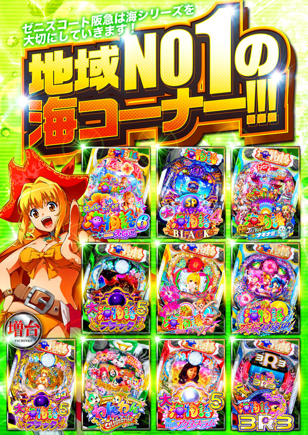 ゼニスコート阪急伊丹店の最新情報画像