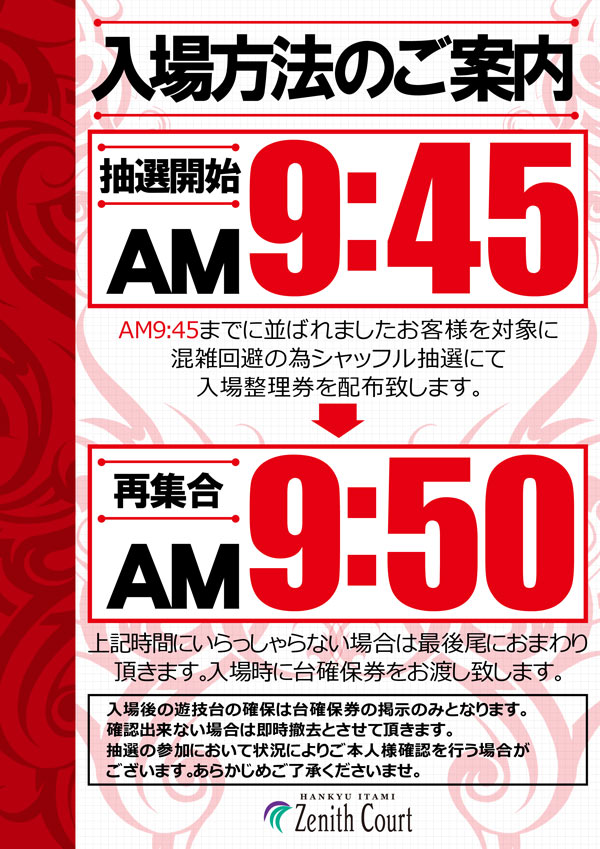 ゼニスコート阪急伊丹店の最新情報画像