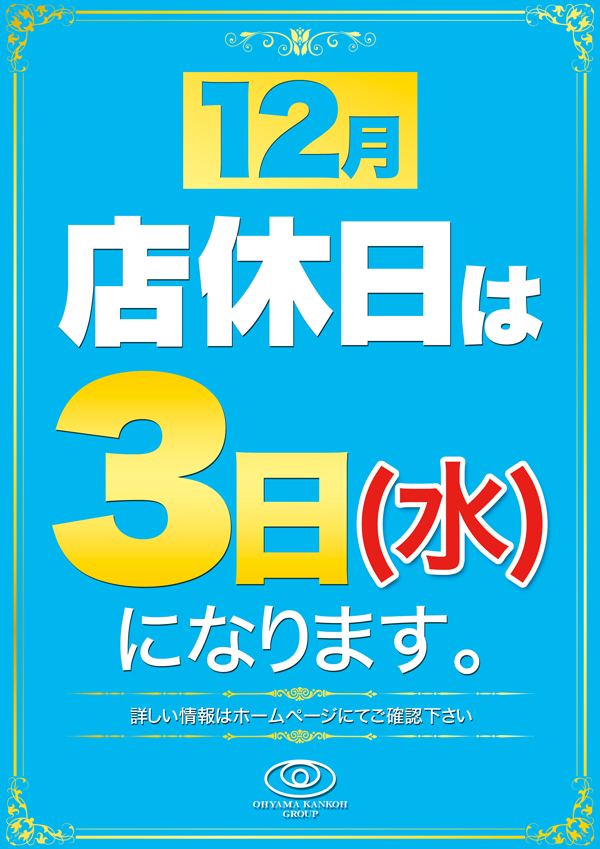 ゼニスコート阪急伊丹店の最新情報画像