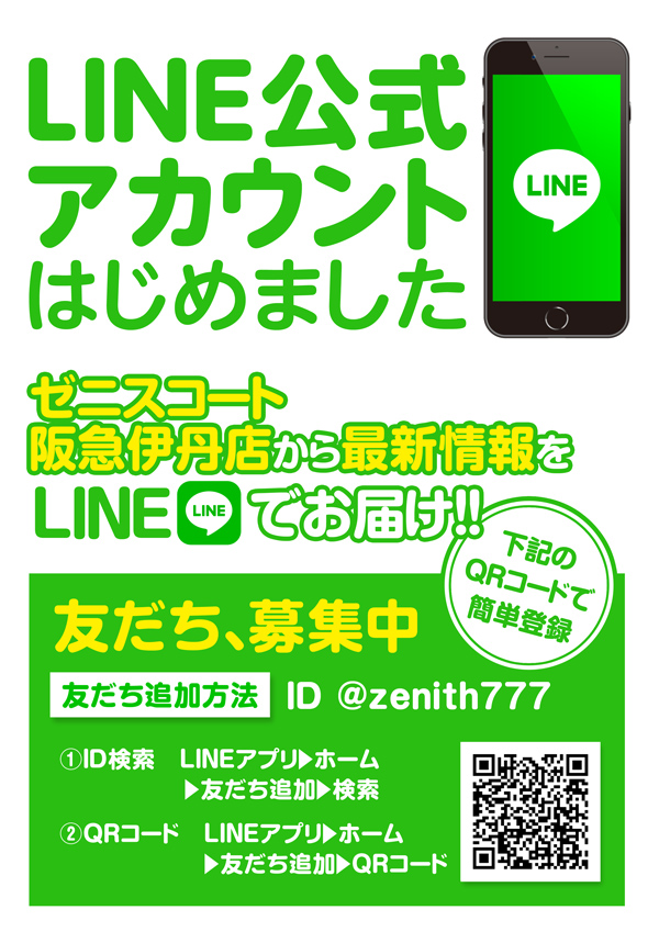 ゼニスコート阪急伊丹店の最新情報画像