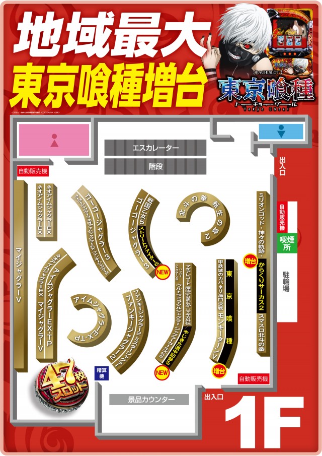 ゼニスコートグランスロットの最新情報画像