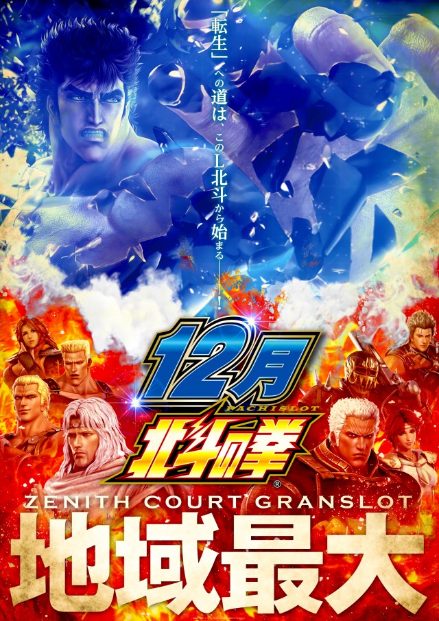 ゼニスコートグランスロットの最新情報画像