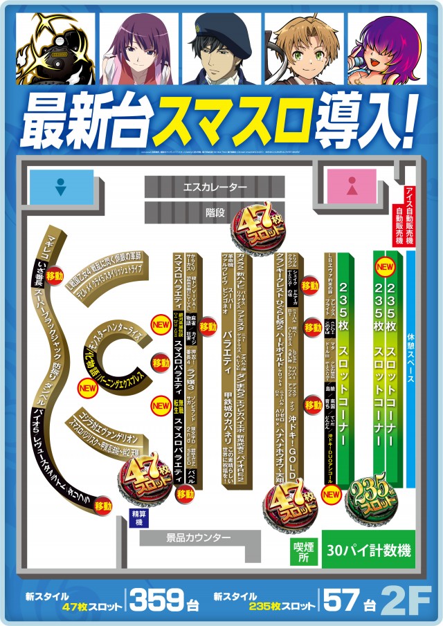 ゼニスコートグランスロットの最新情報画像