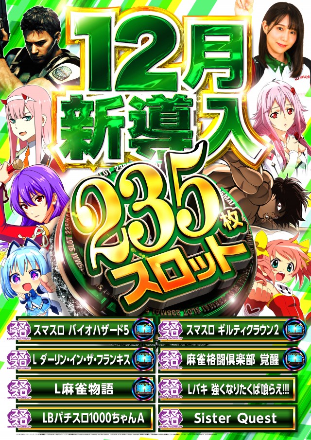 ゼニスコートグランスロットの最新情報画像