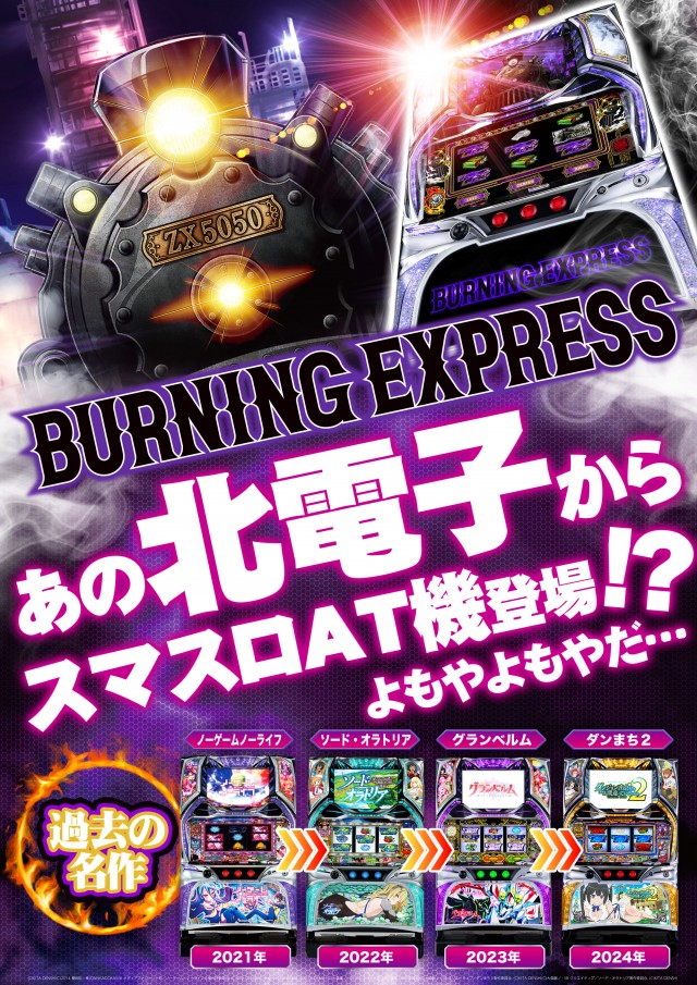 ゼニスコートグランスロットの最新情報画像