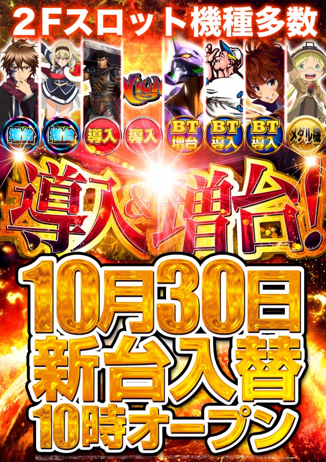 ゼニスコートグランスロットの最新情報画像