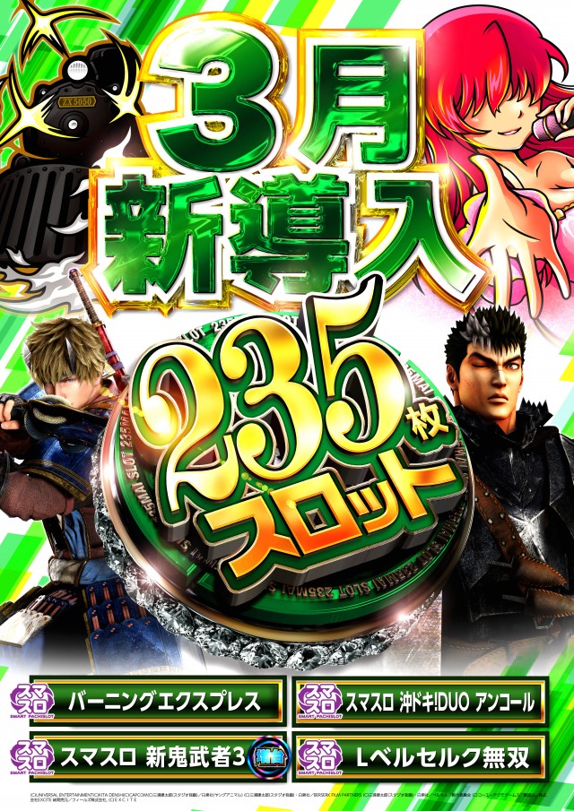 ゼニスコートグランスロットの最新情報画像