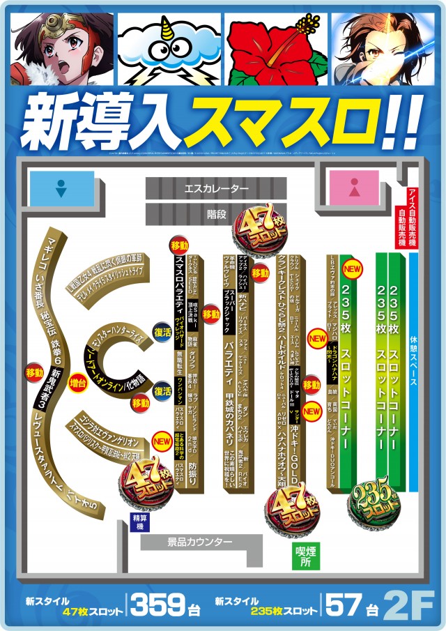 ゼニスコートグランスロットの最新情報画像