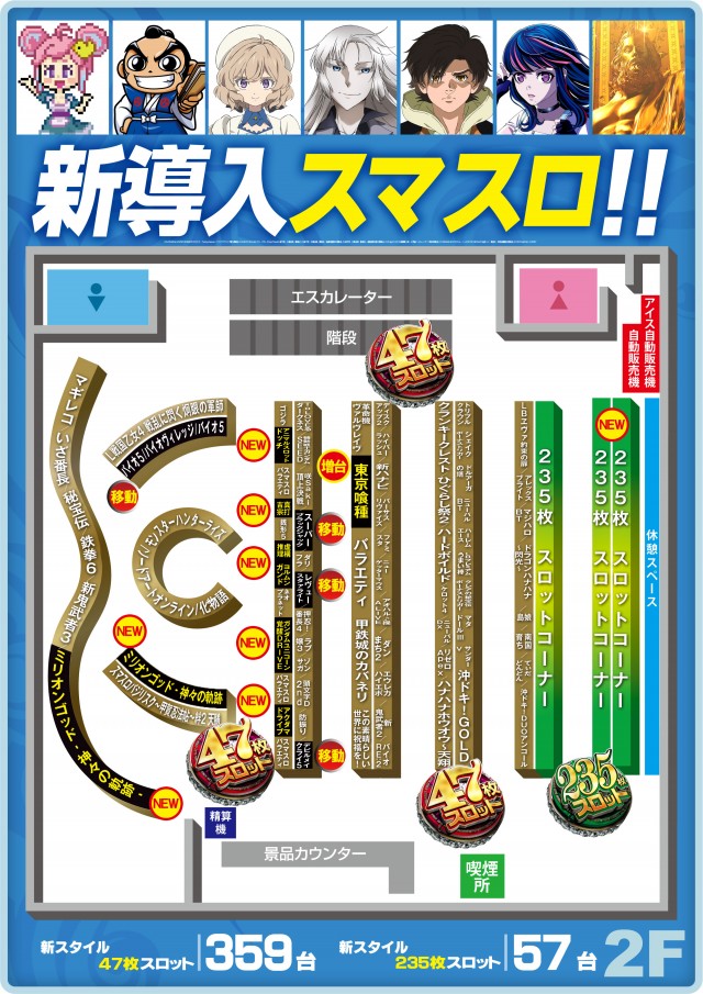 ゼニスコートグランスロットの最新情報画像