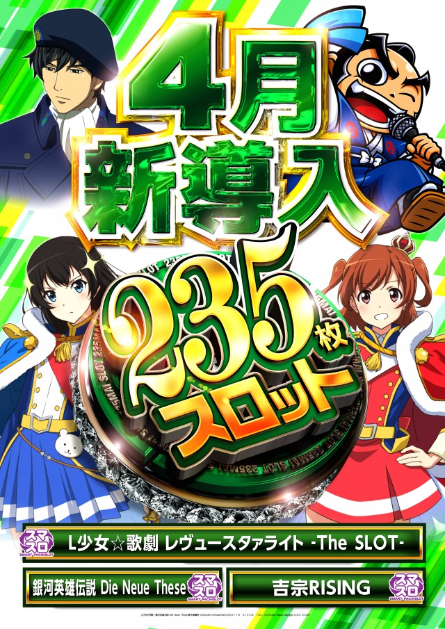 ゼニスコートグランスロットの最新情報画像