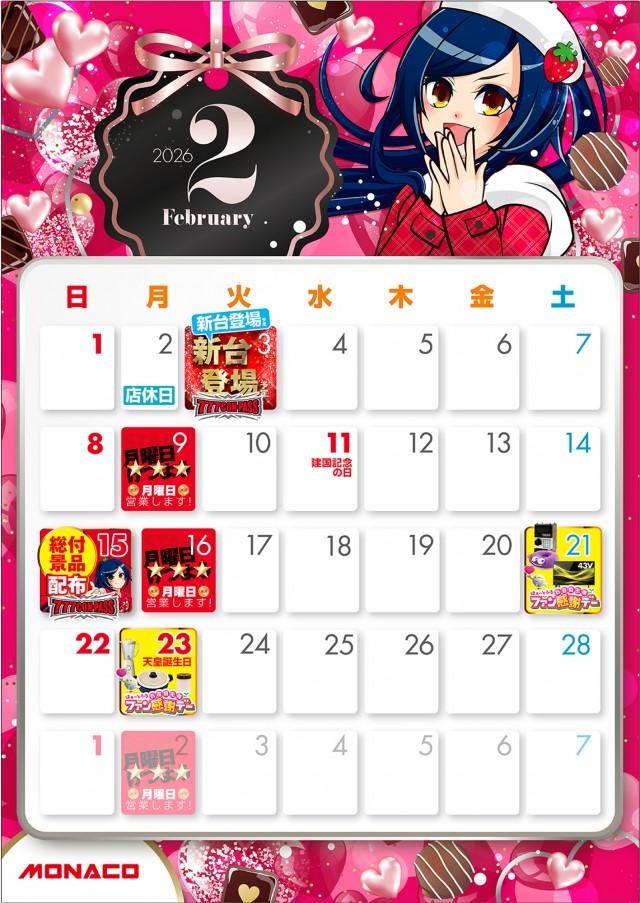 モナコ相生の最新情報画像