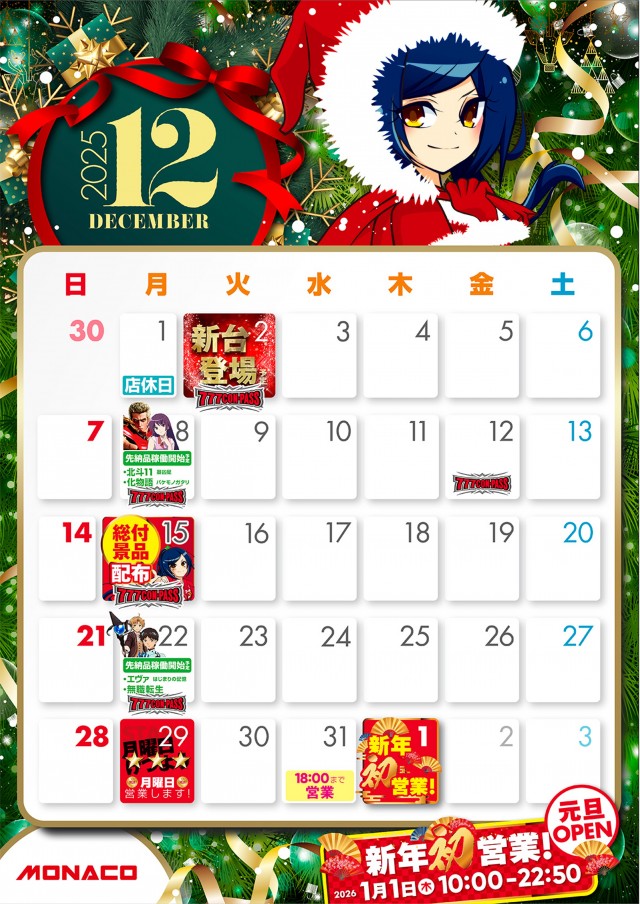 モナコ相生の最新情報画像