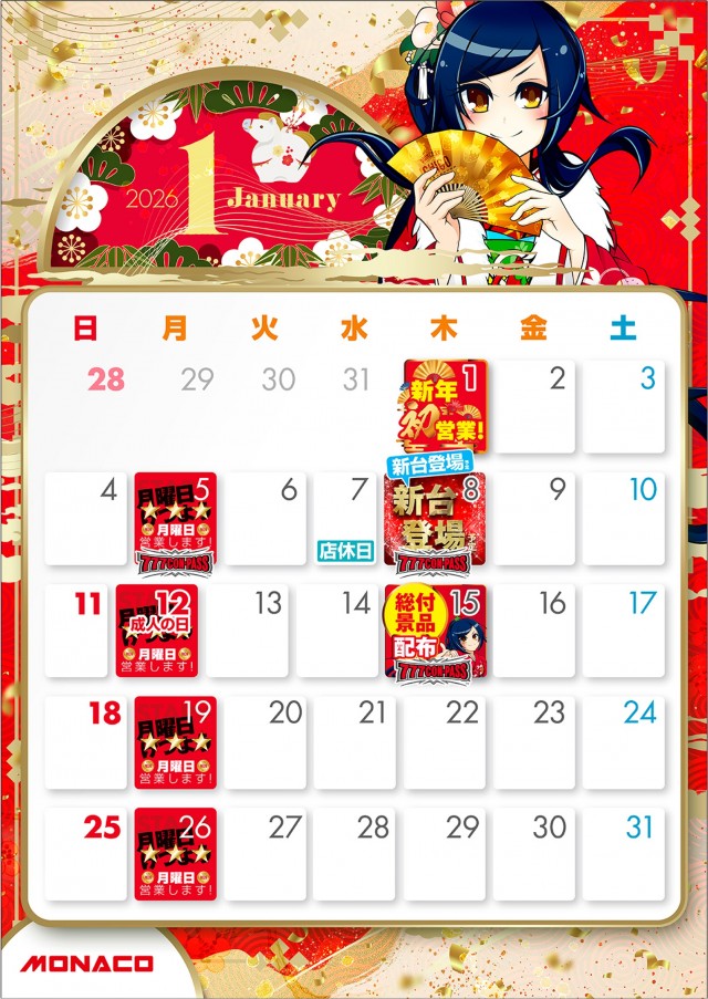 モナコ相生の最新情報画像