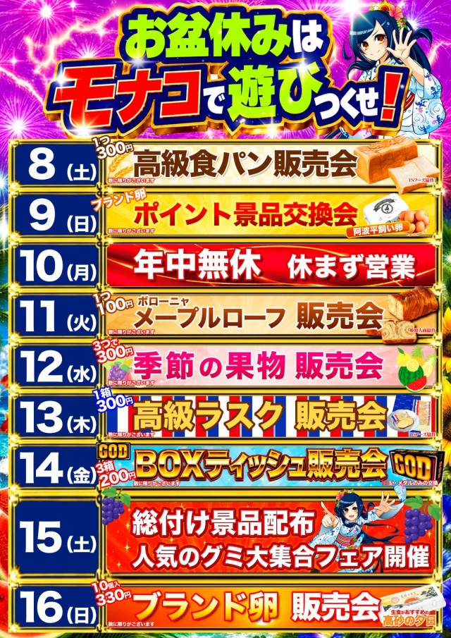 モナコ相生の最新情報画像