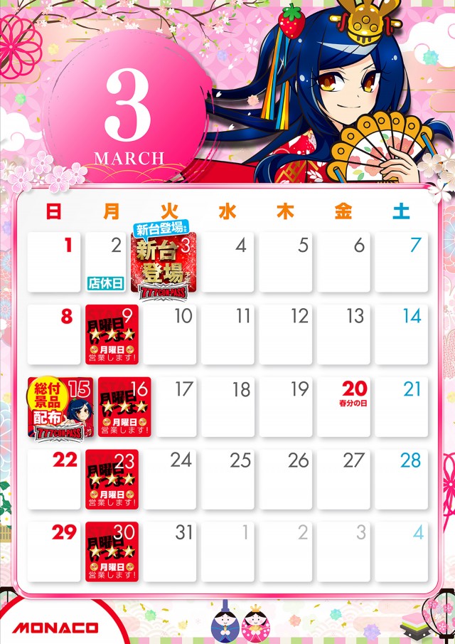 モナコ相生の最新情報画像