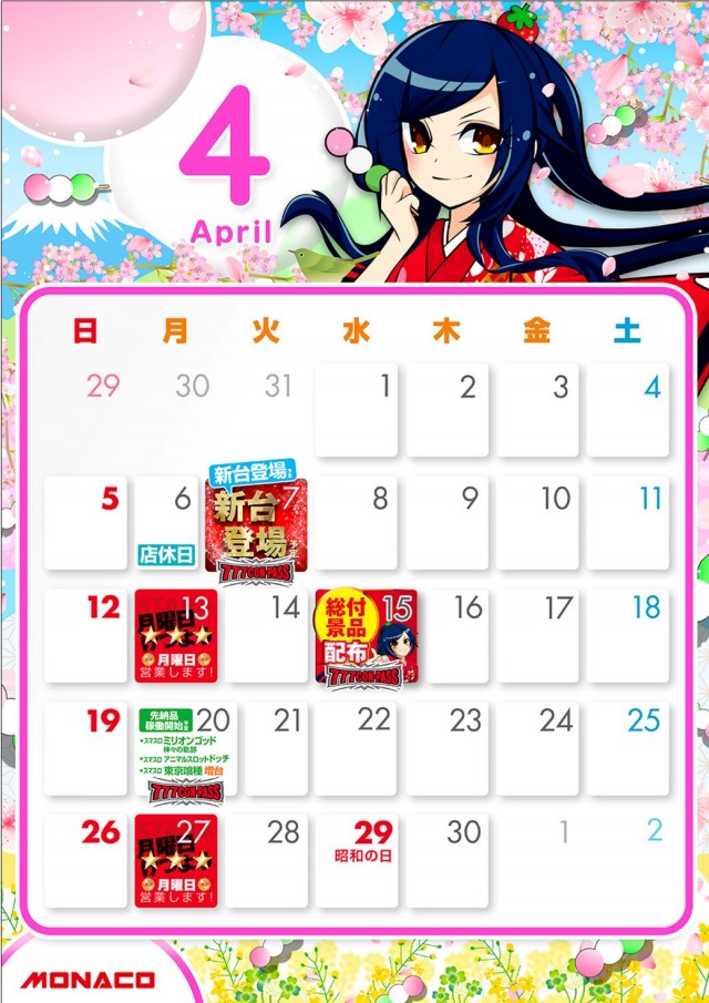 モナコ相生の最新情報画像