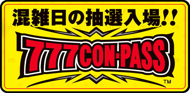 モナコ相生の最新情報画像