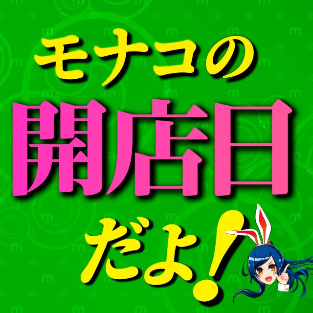 モナコ相生の最新情報画像