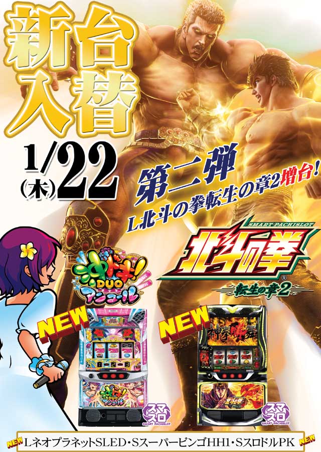 パチンコ&スロット トマトの最新情報画像