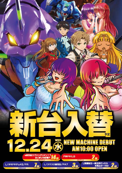 UFO豊岡の最新情報画像